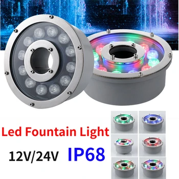12V/24V LED spalvinga fontano baseino šviesa RGB vandeniui atspari IP68 povandeninė lempa 3W / 6W / 9W / 12W / 18W / 24W baseino kraštovaizdžio lempa