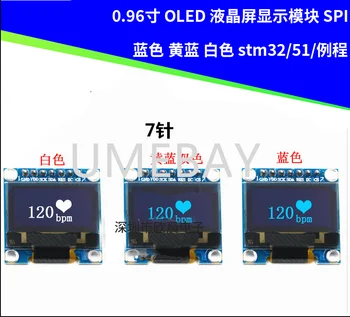 5PCS 0,96 colio OLED LCD ekrano modulis SPI mėlyna, geltona, mėlyna, balta stm32/51/routine