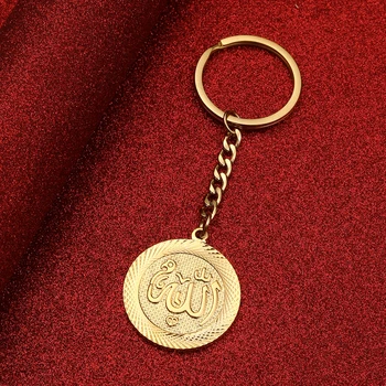 Allah Keychain Muslim Islam Arab Middle Eastern Jewelry