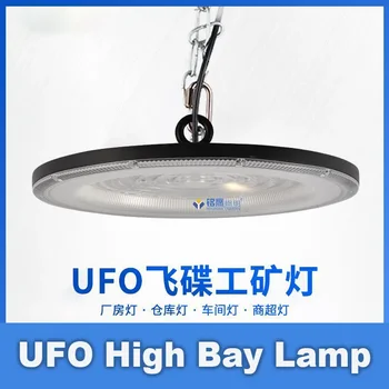 Naujas 100/150/200W Super Brightness UFO High Bay lempų gamyklos sandėlio dirbtuvės Šviestuvas Stadionas Vidaus pramoninis apšvietimas Karštas