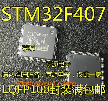 Original stock STM32F407VGT6 QFP100 STM32F437VIT6 MCU