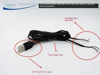 USB kabelio duomenų kabelis USB ventiliatoriaus lygiagrečios linijos 4 branduolių lygiagrečios linijos maitinimo laidas 1 minutė 2 vienas padalintas į dvi vieno metro ilgio linijas