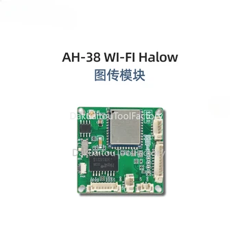 WiFi HaLow Picture skaitmeninis integruotas perdavimo modulis 802.11 Žemo dažnio modulis Tolimojo vaizdo perdavimo modulis